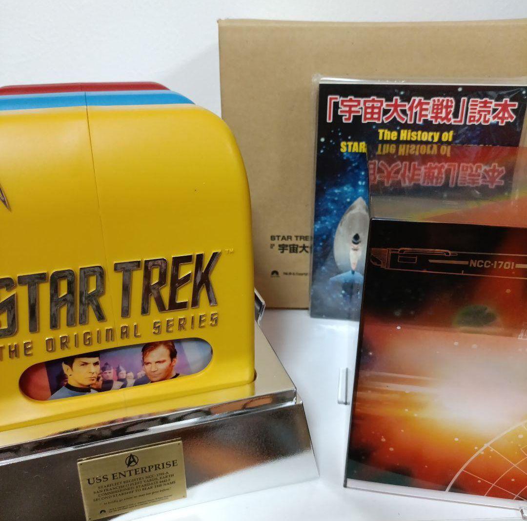 未開封新品 スタートレック GALAXY BOX DVD大全集 宇宙大作戦読本