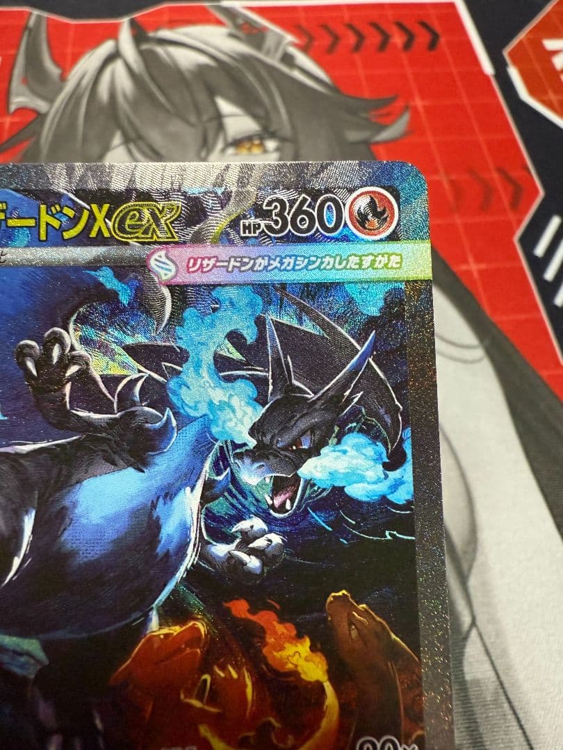 メガリザードンX SAR