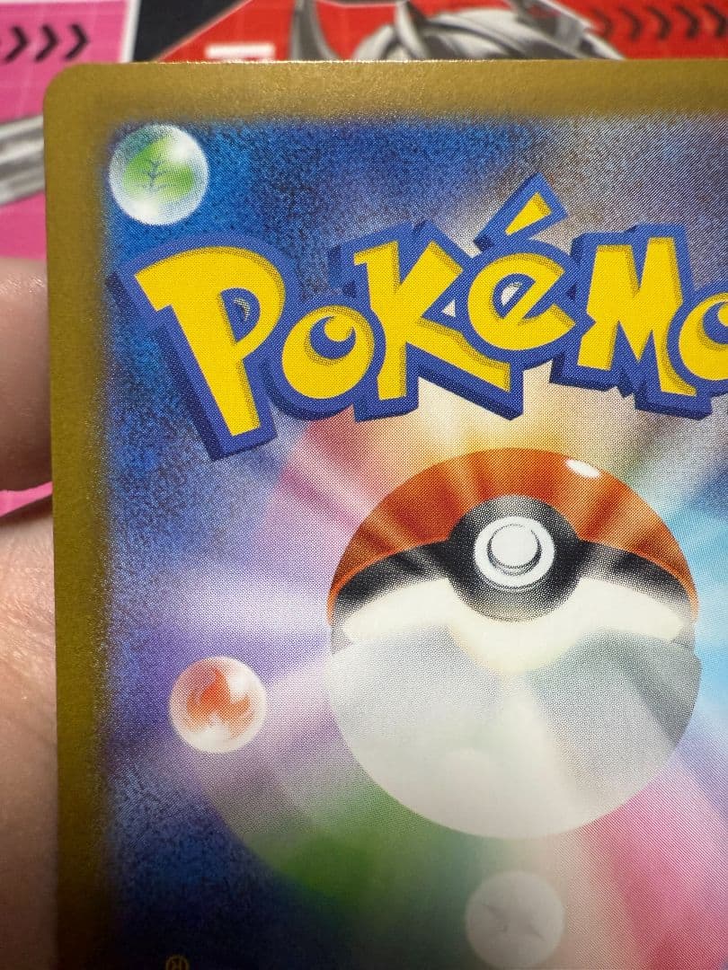 メガリザードンX SAR