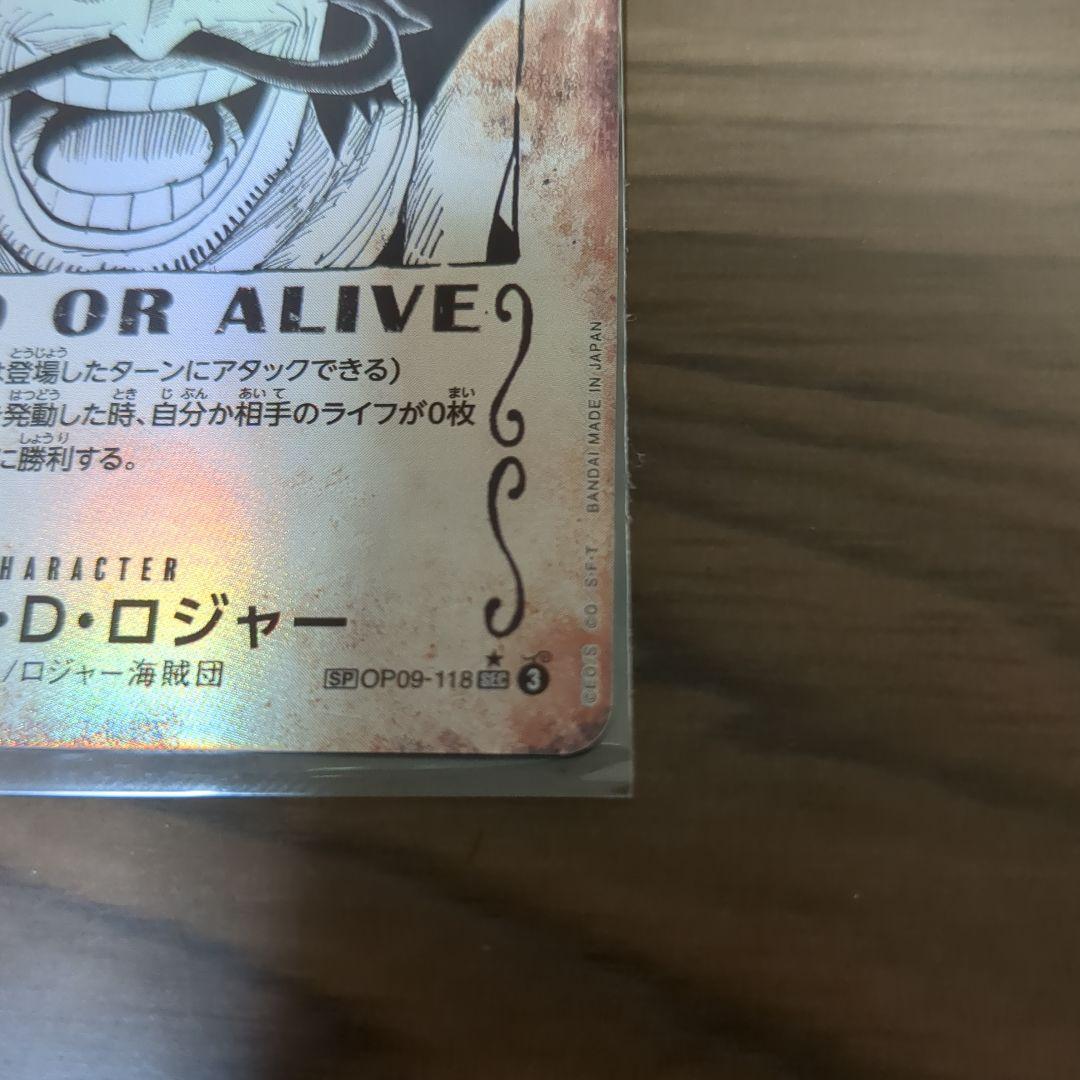 ワンピースカード ゴール・D・ロジャー 手配書 パラレル OP09-118 美品
