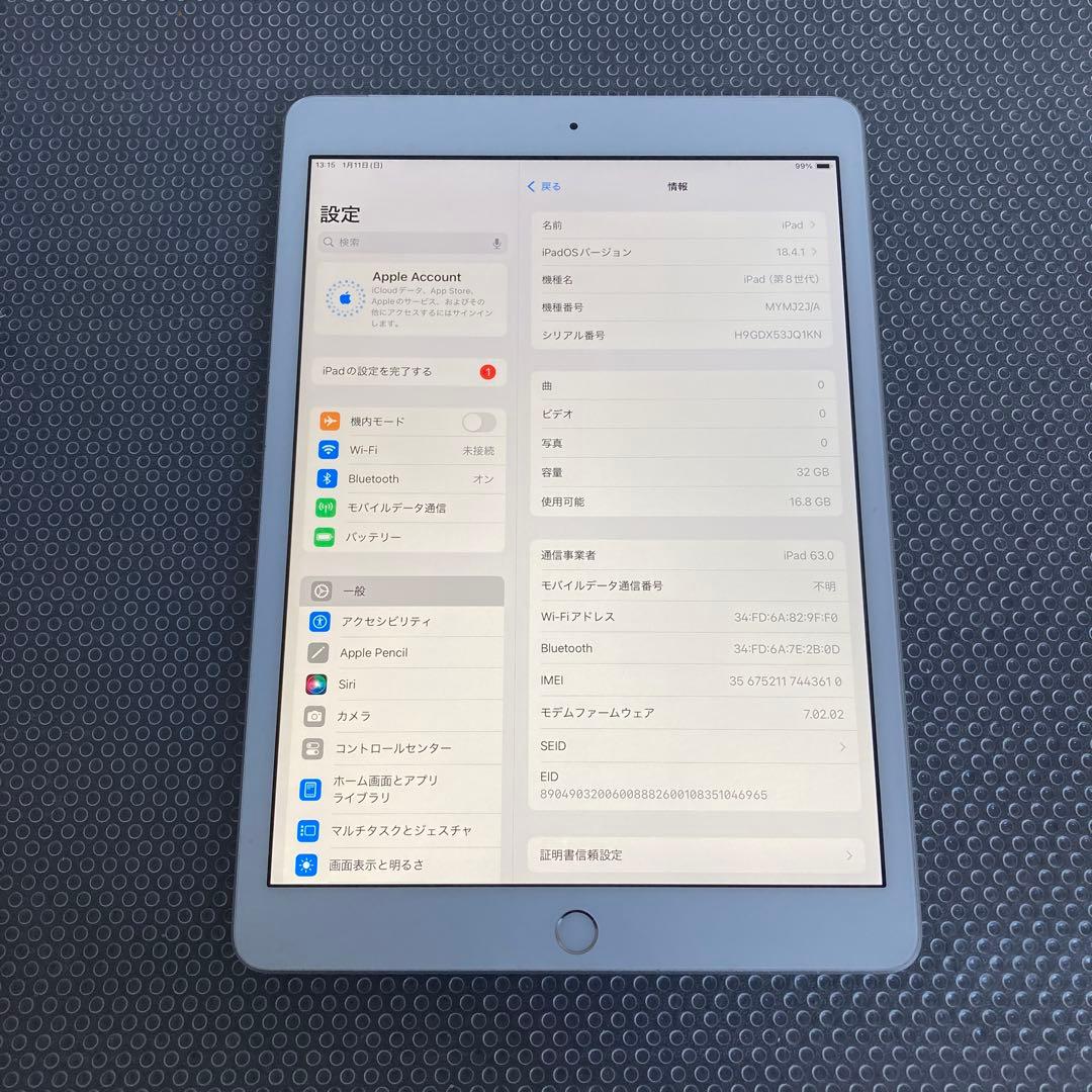 3792【早い者勝ち】電池ほぼ新品☆iPad8 第8世代 32GB SIMフリー