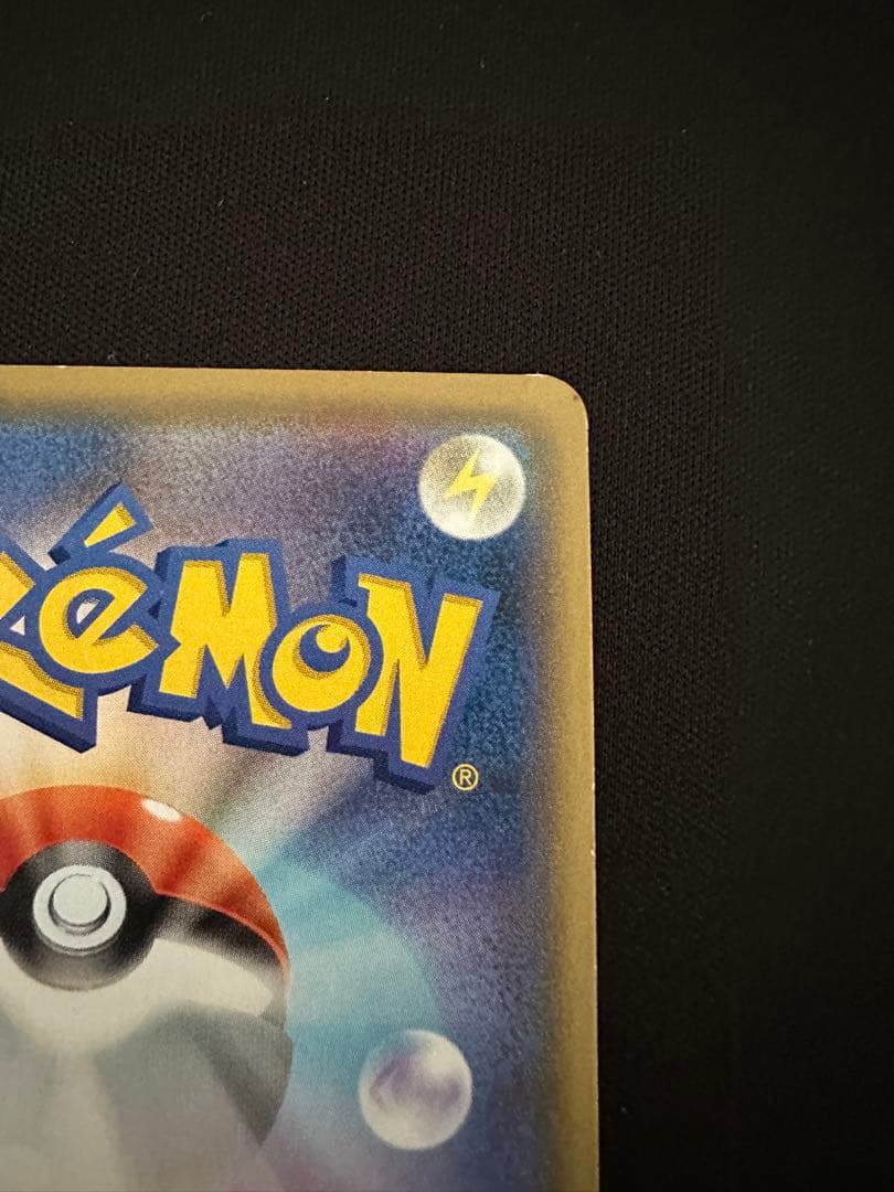 リザードン　25th