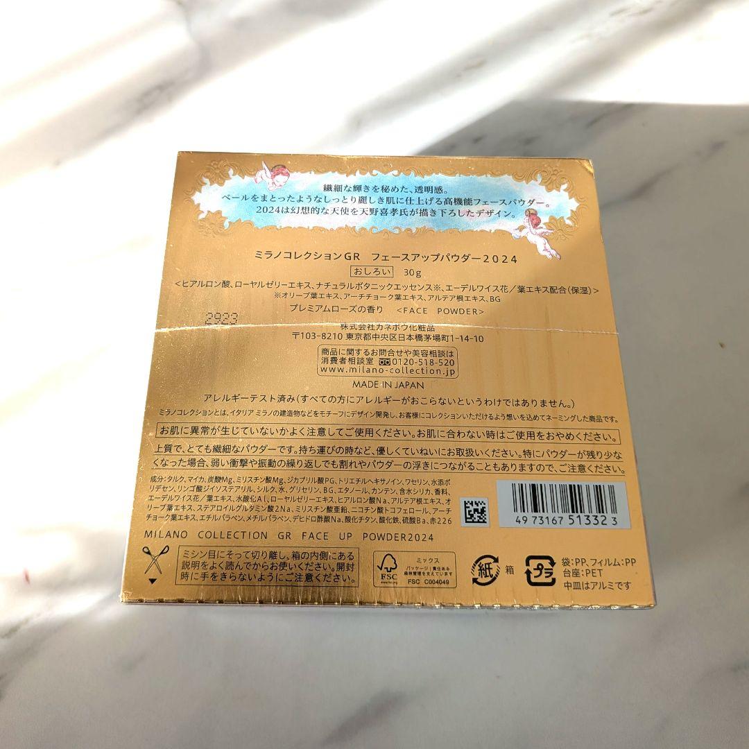 新品未使用　ミラノコレクション フェースアップパウダー 2024