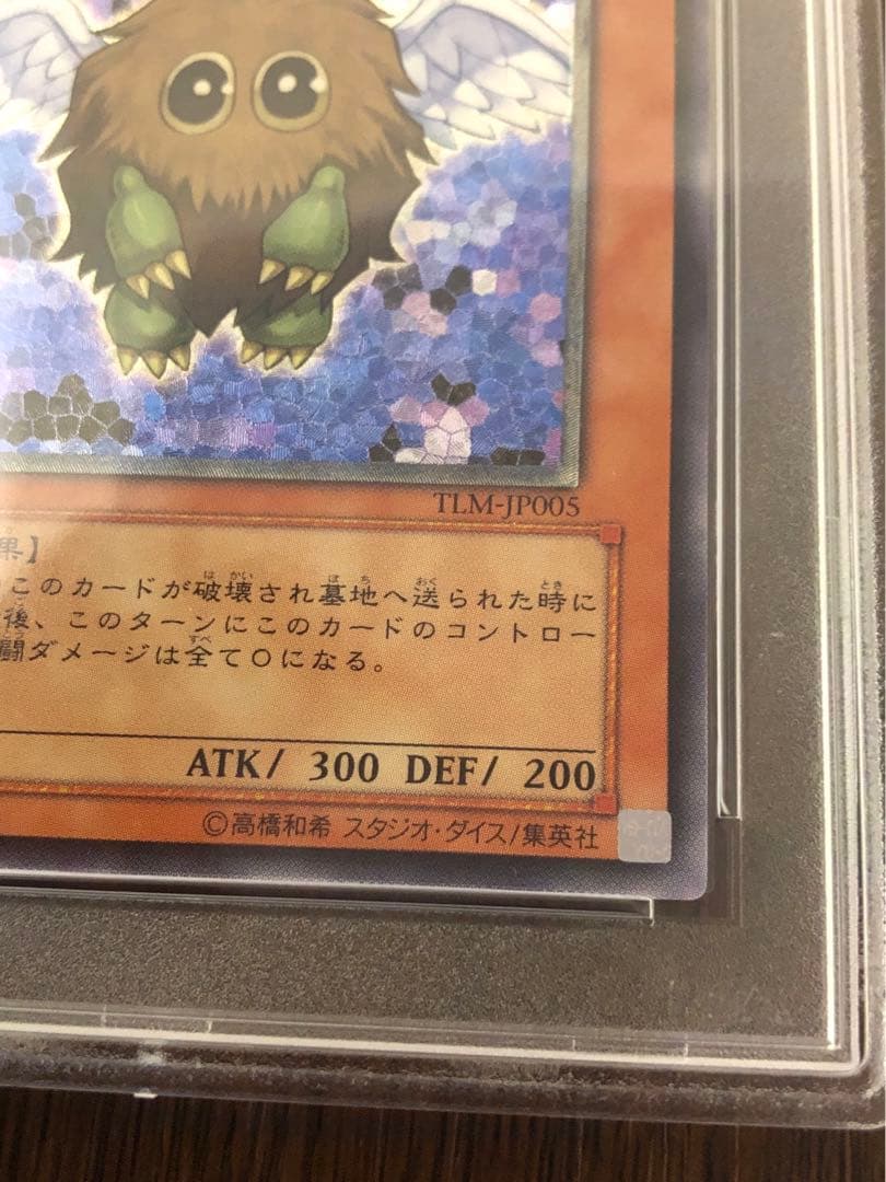 遊戯王　レリーフ　PSA9 TLM-JP005 ハネクリボー