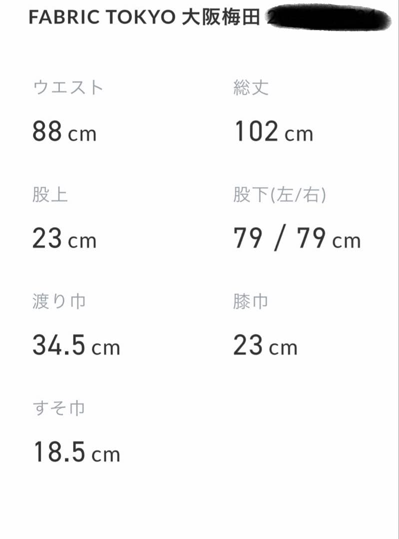 チ*ー様 FABRIC TOKYO ダークグレー ビジネススーツ