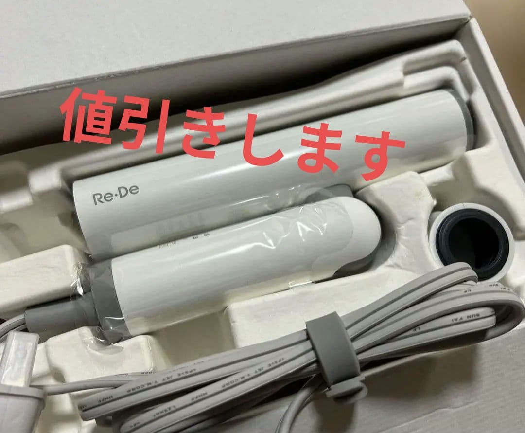 Re-De DR01A-WT ホワイト 255g ヘアドライヤー