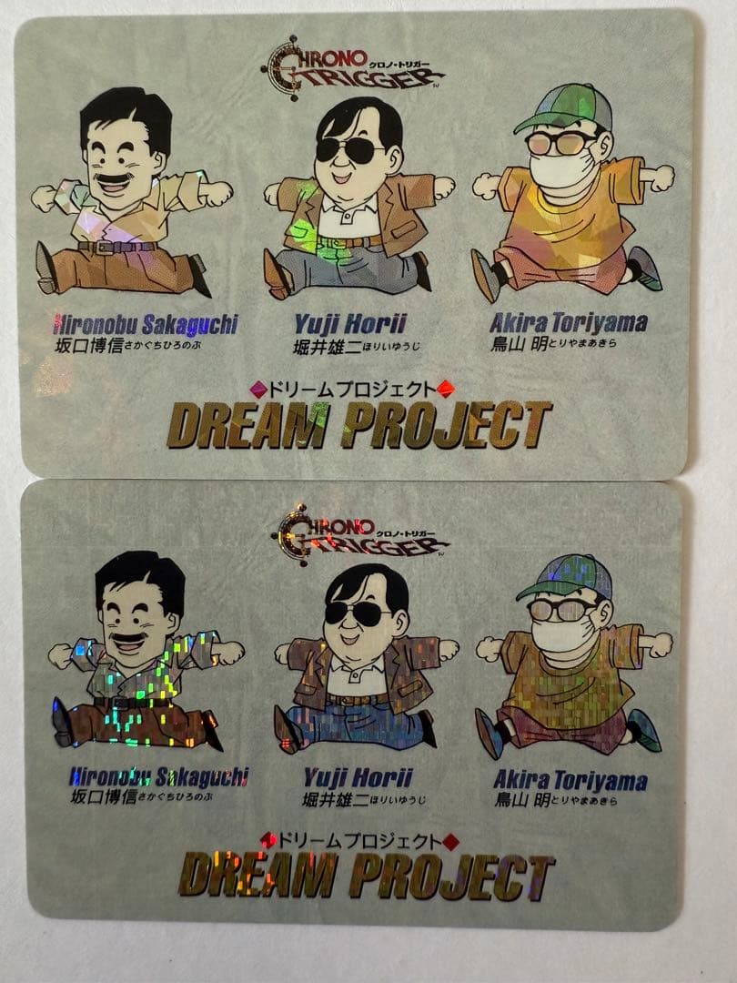 【希少】クロノトリガー 非売品 予約限定特典カード 37枚セット プリズムカード