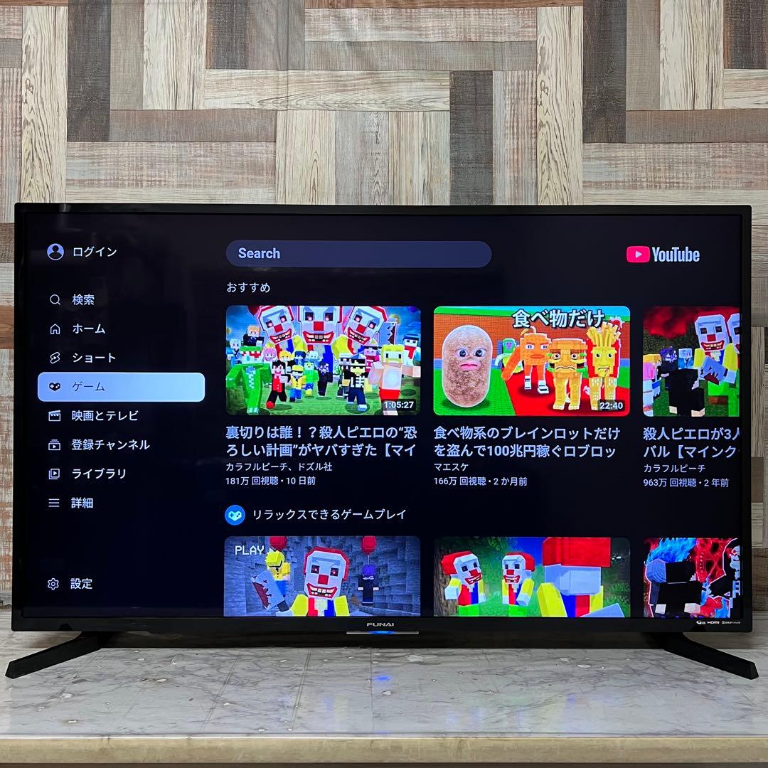 リクエスト価格❣️全国送料込フナイ49型4チューナー内蔵録画機能付1TB ネット