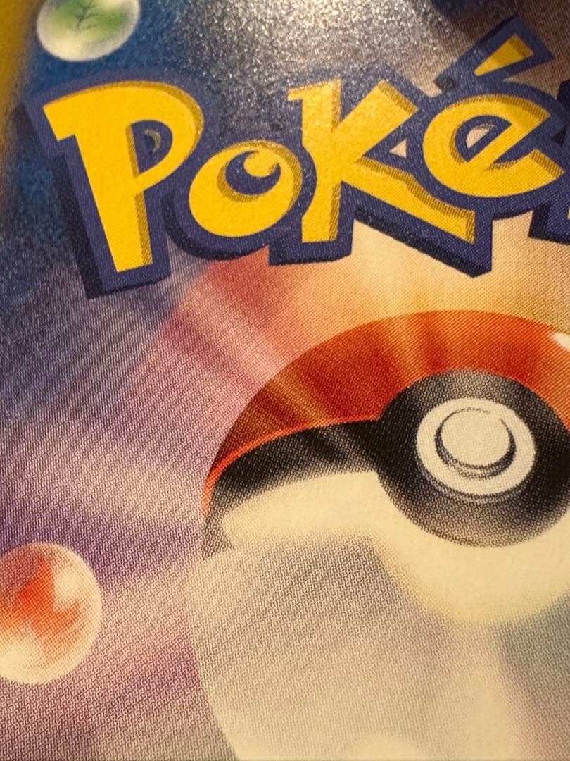 ラティアスex SAR•ラティオス ex AR SV7a 楽園ドラゴーナ