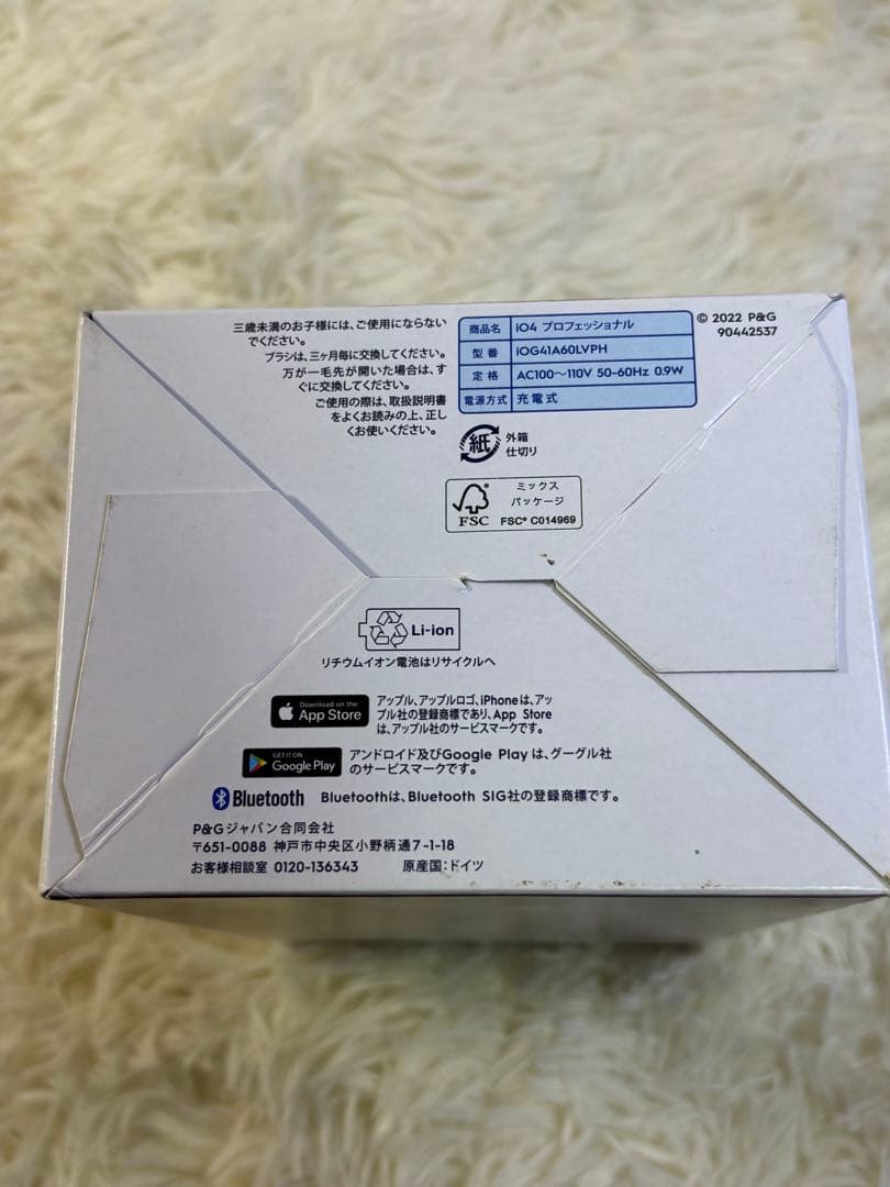 新品未使用BRAUN Oral-B iO4プロフェッショナル　電動歯ブラシ未開封