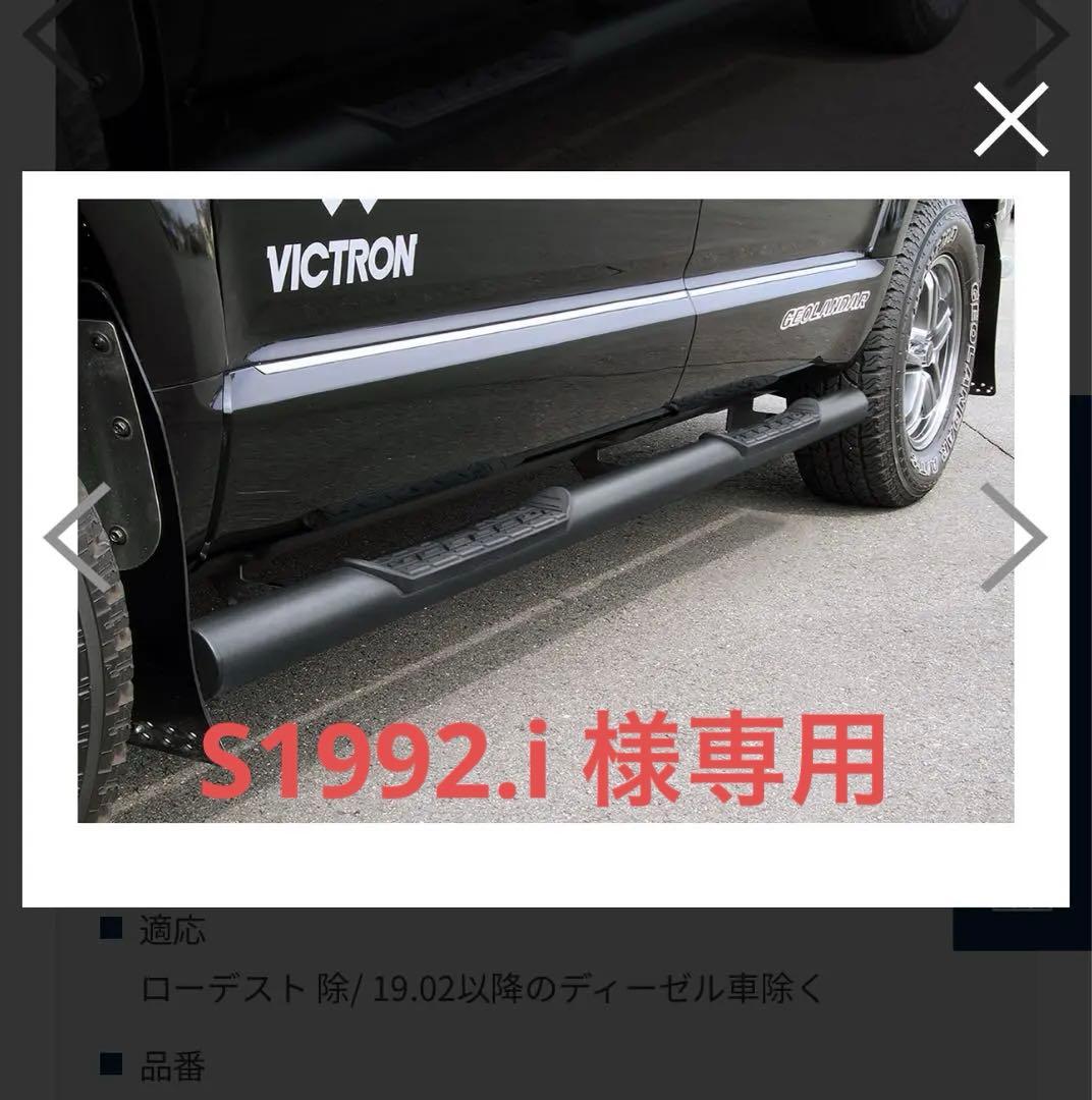 JAOS デリカD5 サイドステップ ブラック