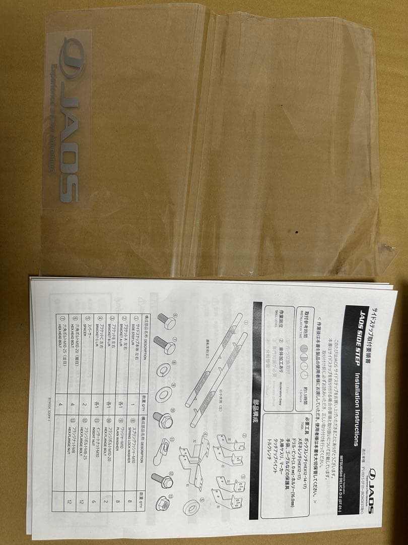 JAOS デリカD5 サイドステップ ブラック