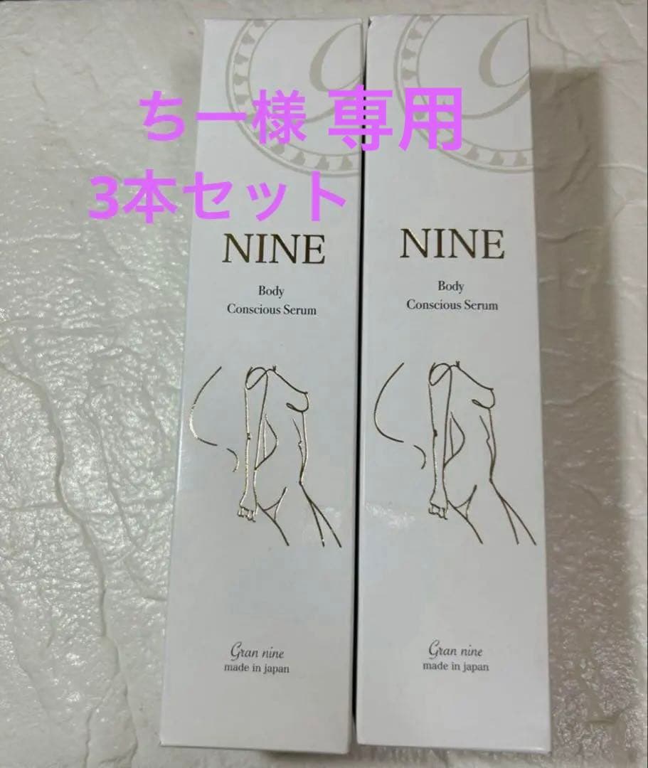 ボディコンシャスセラム2本 ボーテインビーナスドリップ1本