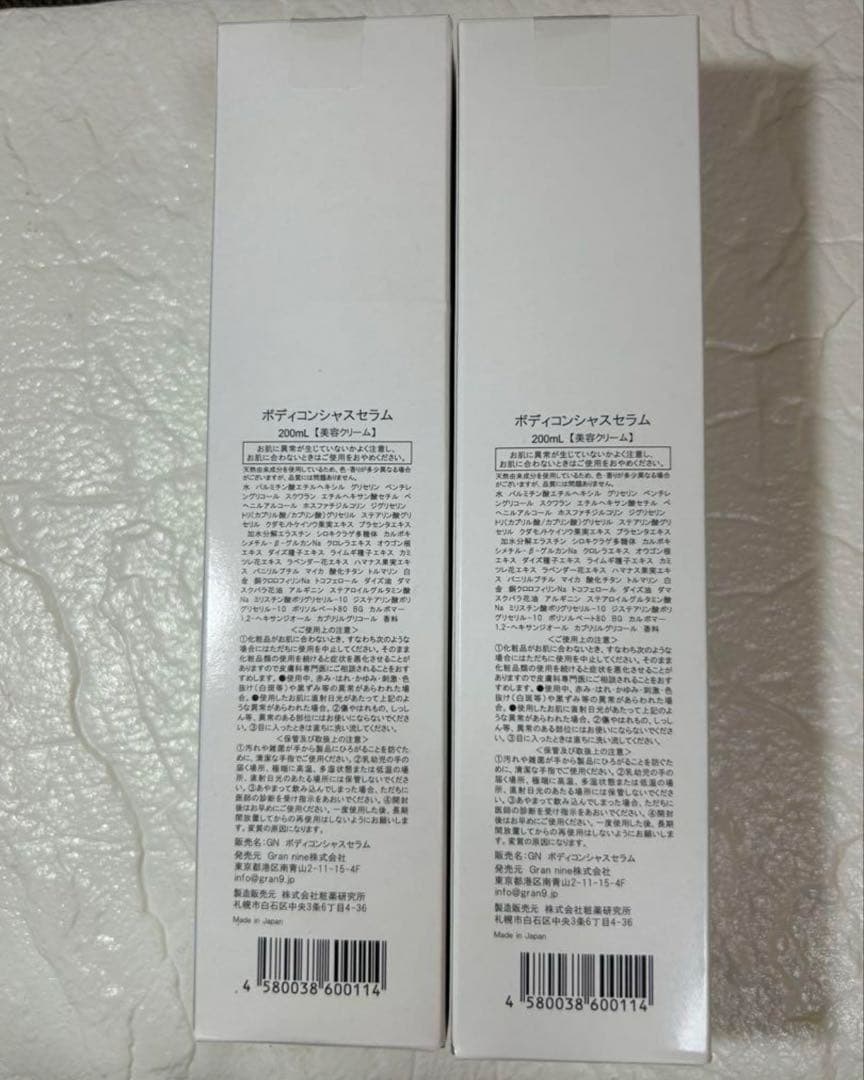 ボディコンシャスセラム2本 ボーテインビーナスドリップ1本