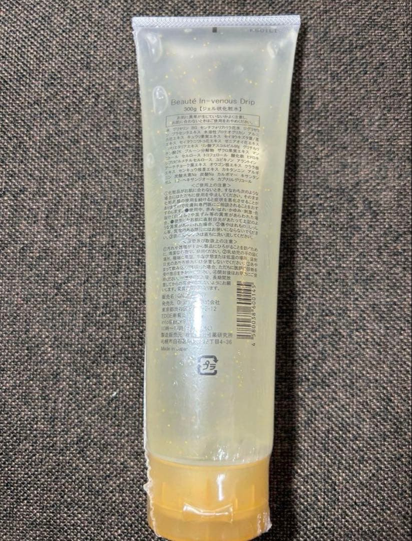 ボディコンシャスセラム2本 ボーテインビーナスドリップ1本