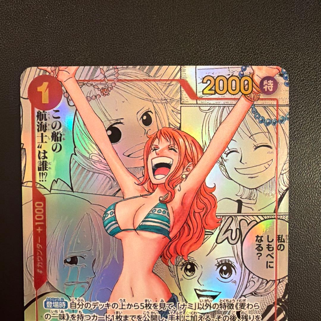 ワンピースカード(OP01-016)ナミ コミパラ