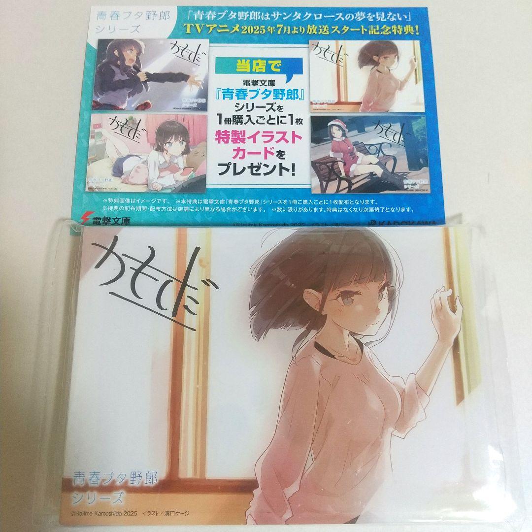 青春ブタ野郎 A2ポスター イラストカード等