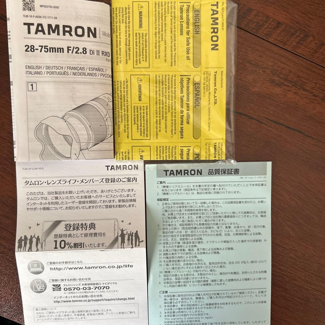 【美品】TAMRON 28-75mm F/2.8 Di III RXD