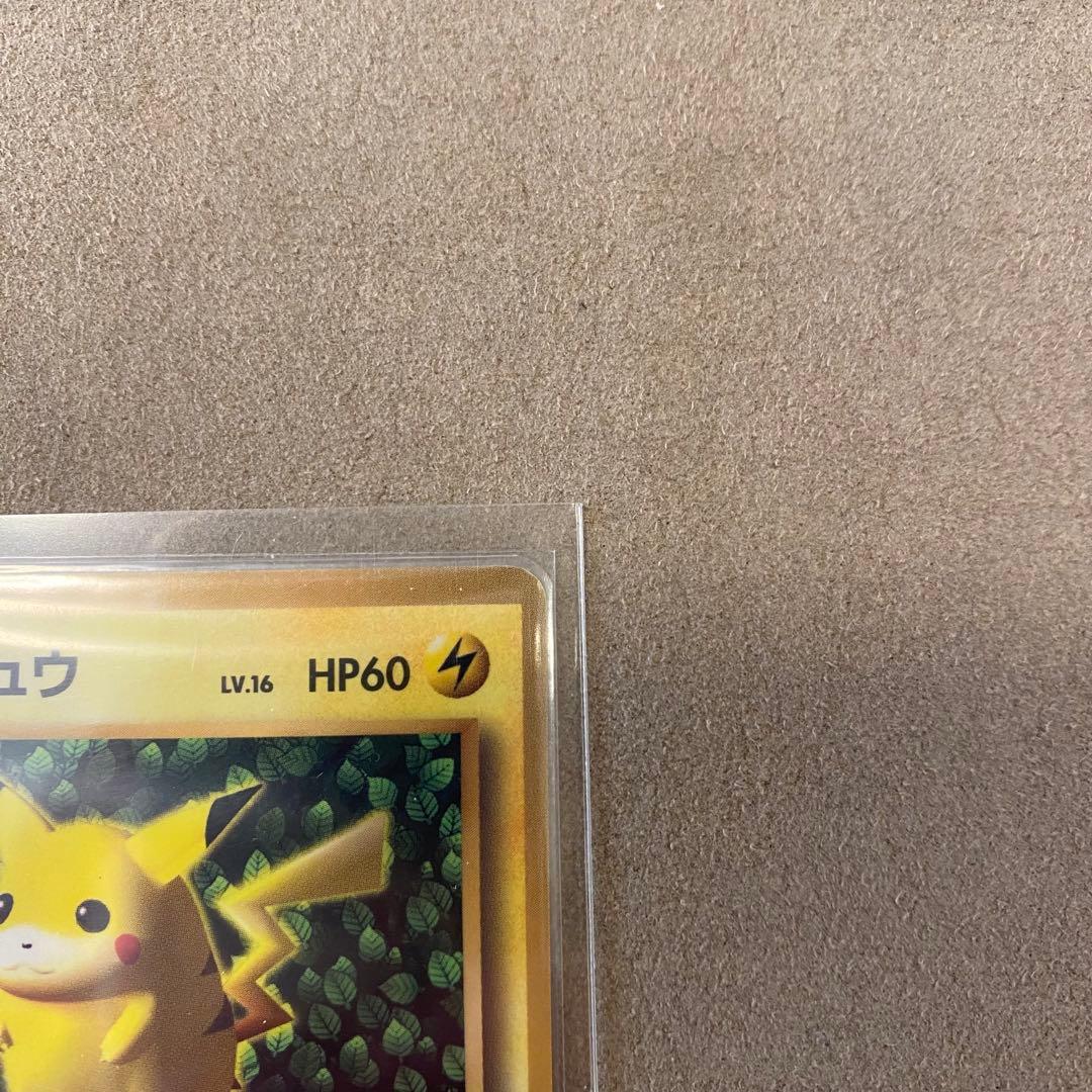 ポケモンカード 旧裏ピカチュウ 光沢有り Ken Sugimori コロコロ