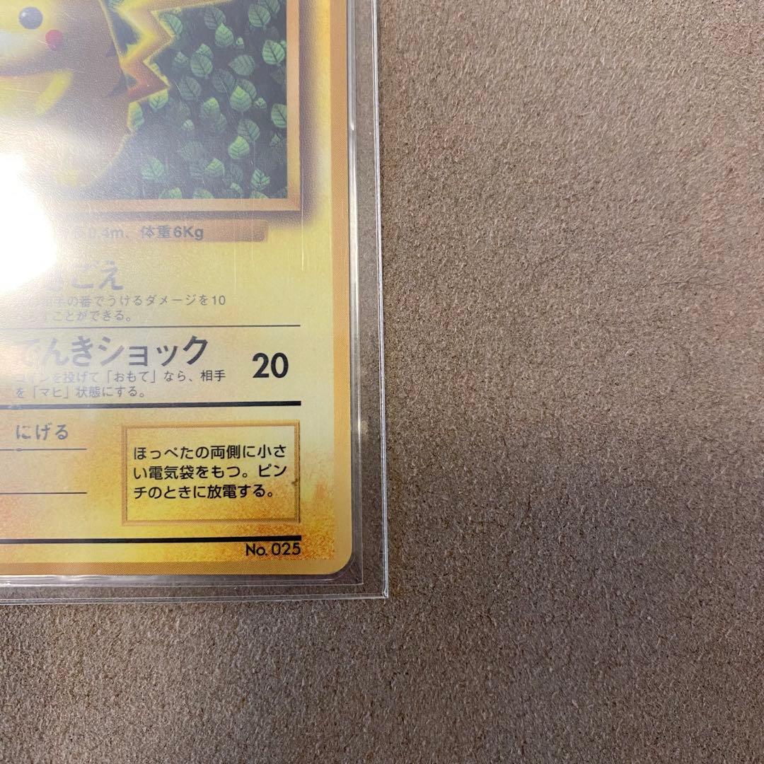 ポケモンカード 旧裏ピカチュウ 光沢有り Ken Sugimori コロコロ