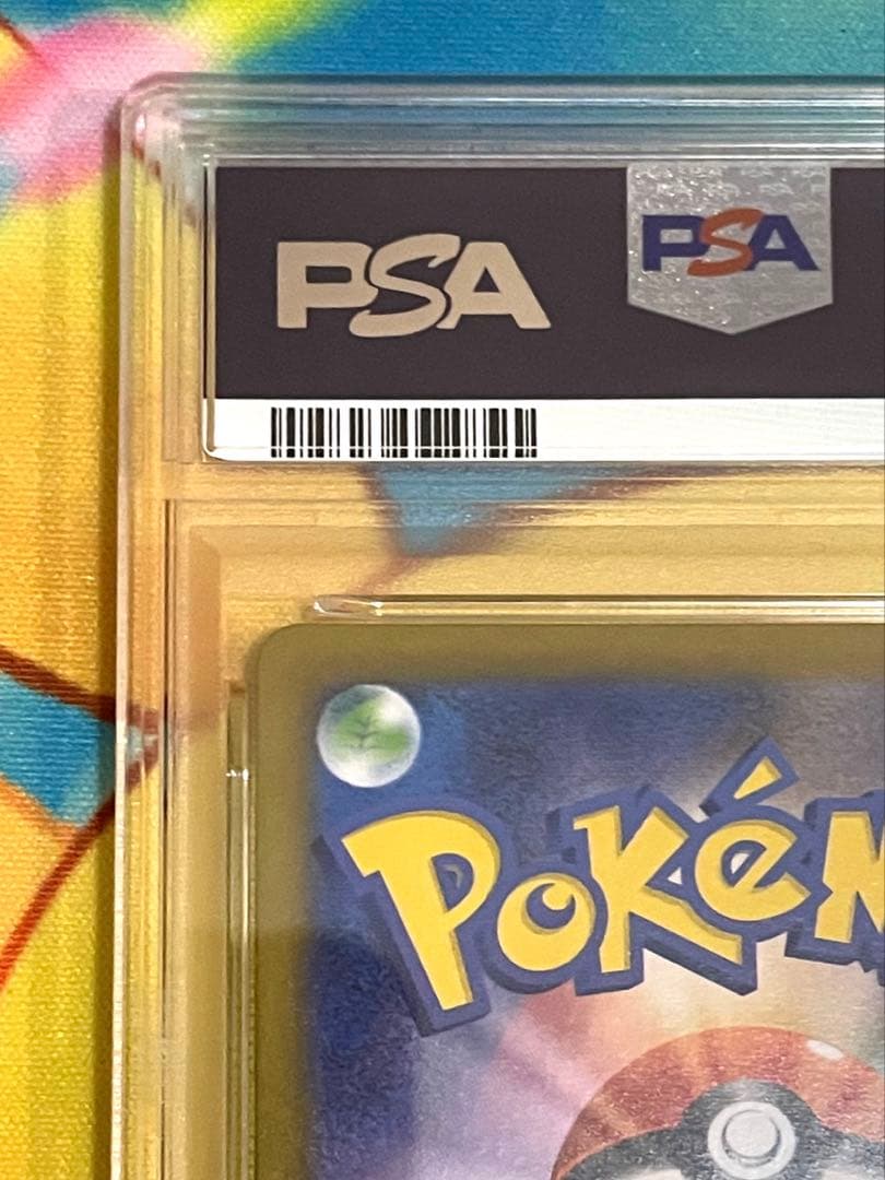 【PSA9】レシラムex BWR SV11W ホワイトフレア 174/086