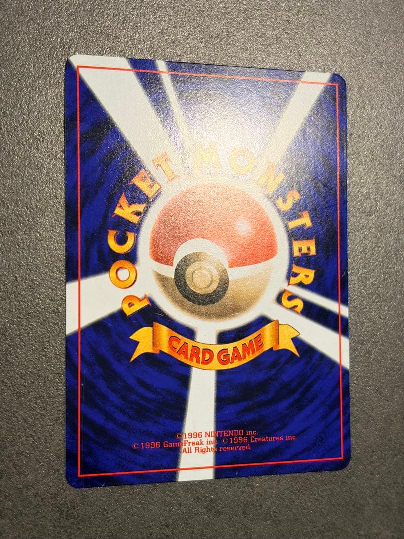 ハマちゃんのヤドキング ポケモンカード　旧裏　コロコロコミックおまけカード