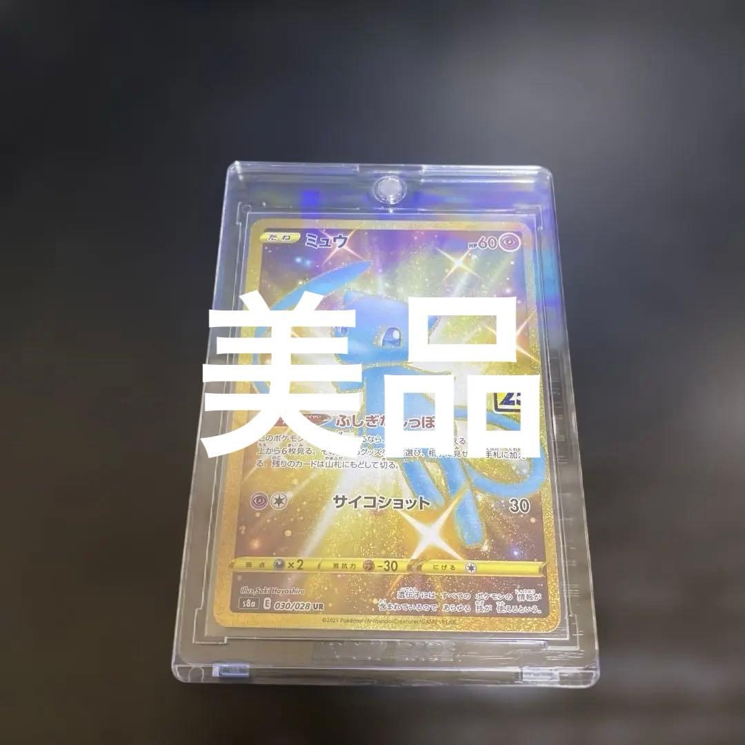 ポケモンカード　25th s8a ミュウ　UR 030/028 1枚
