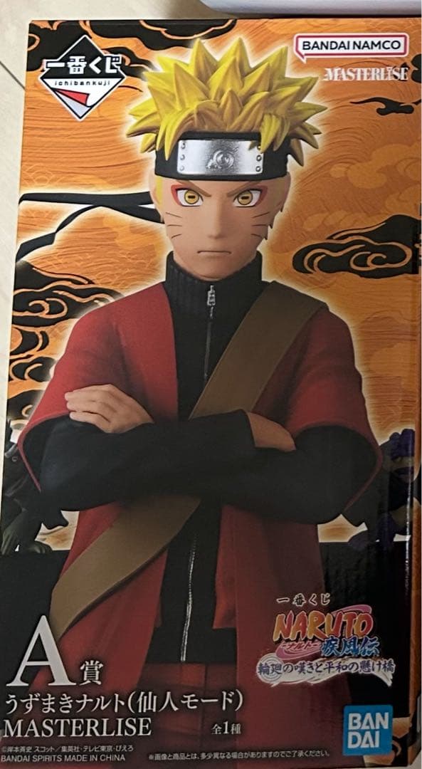 ナルト 一番くじ A賞 うずまきナルト 仙人モード フィギュア
