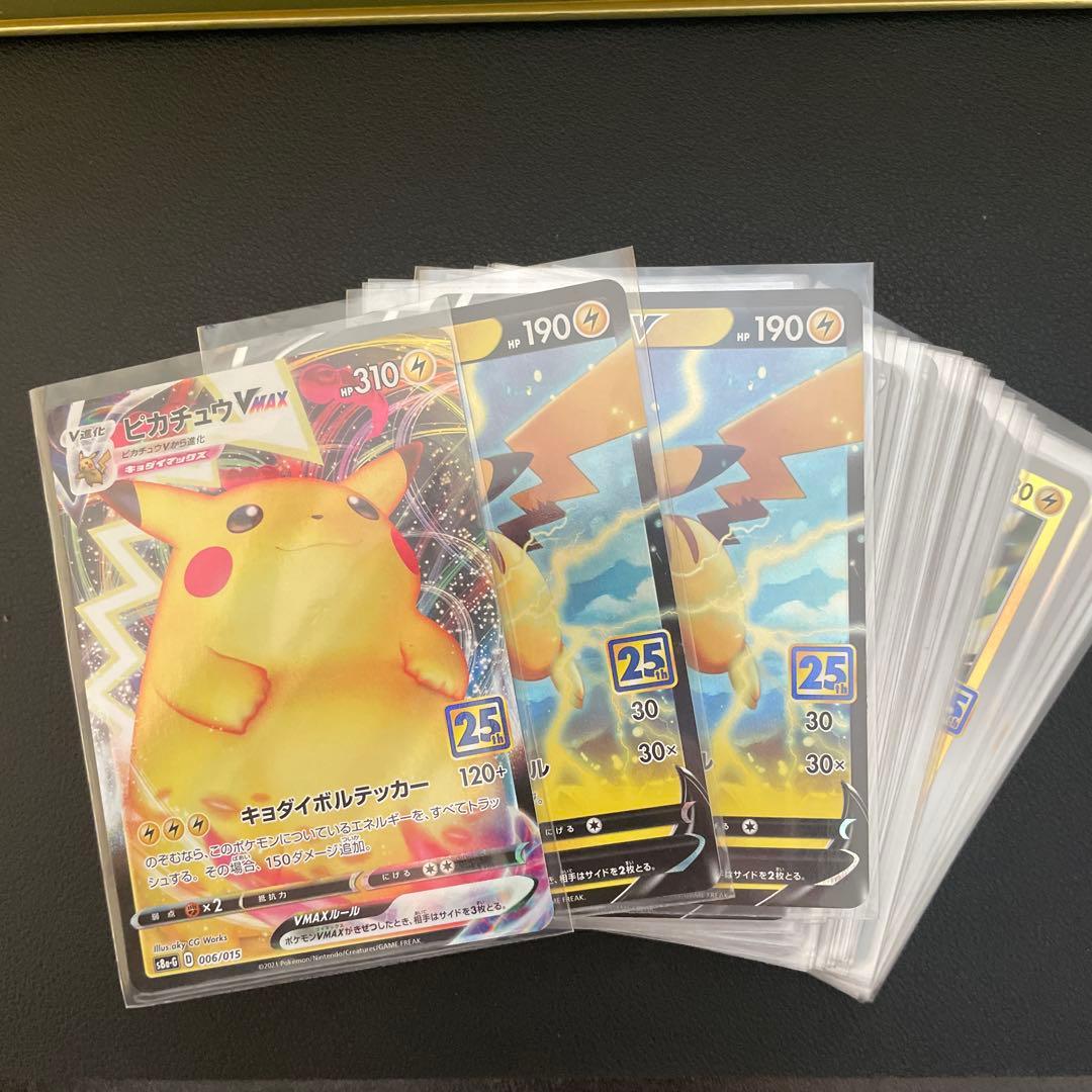 ポケモンカード 25周年記念ゴールデンボックス