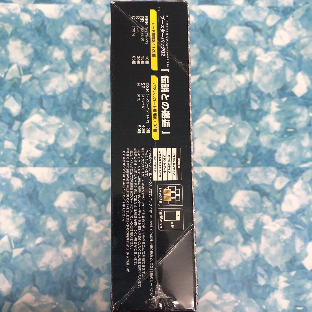 ヴァンガードオーバードレス　伝説との邂逅　ブースターBOX