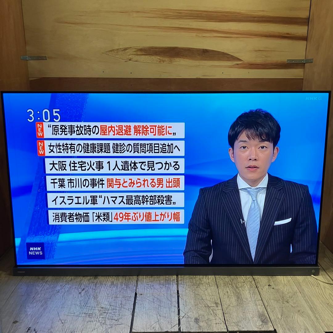 kanta　一都三県限定　配送設置無料　4K有機ELテレビ　TOSHIBA