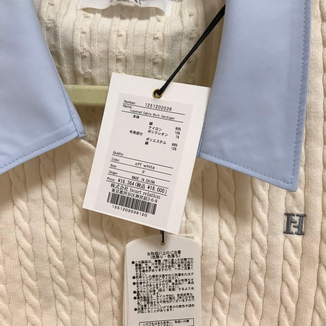 トップス herlipto layered cable Knit cardigan