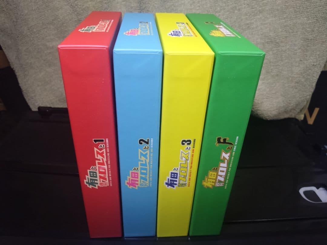 有田と週刊プロレスと　DVD シーズン1からファイナルまでセット