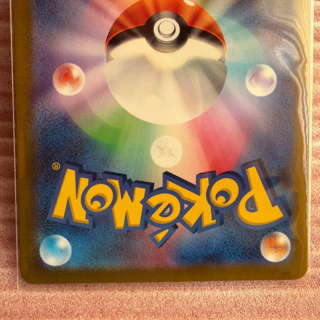 ブラッキー VMAX hr