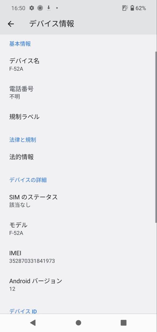 R*&様 docomo arrows NX9 F-52A