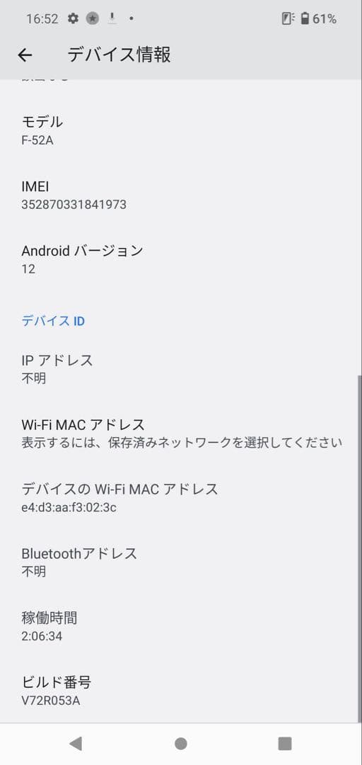 R*&様 docomo arrows NX9 F-52A