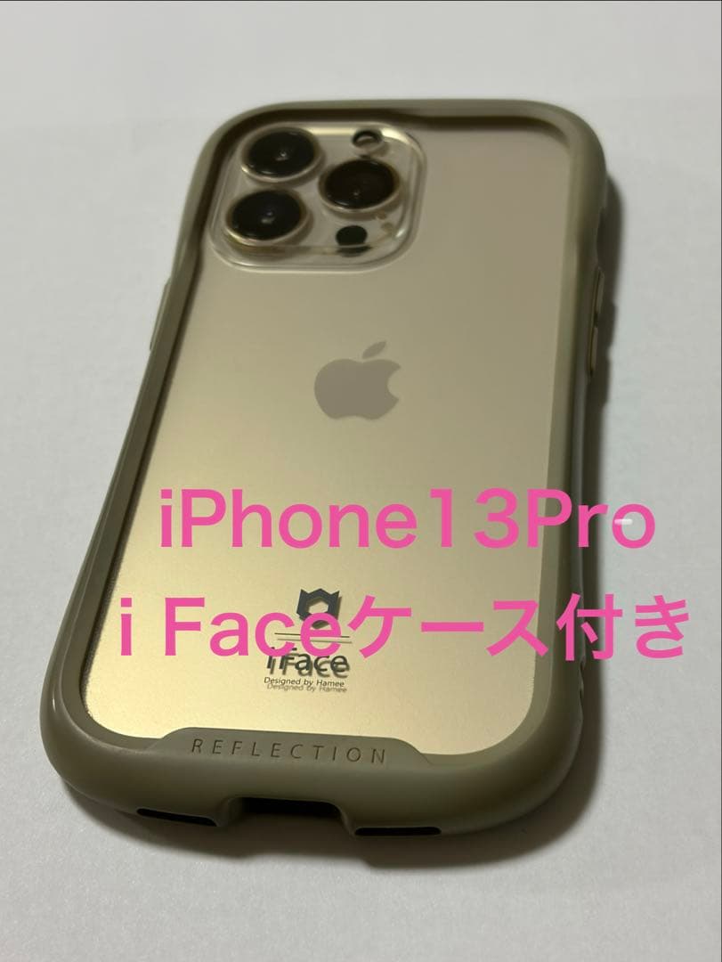 iPhone13Pro 128GB ゴールド 本体 i Faceケース付き