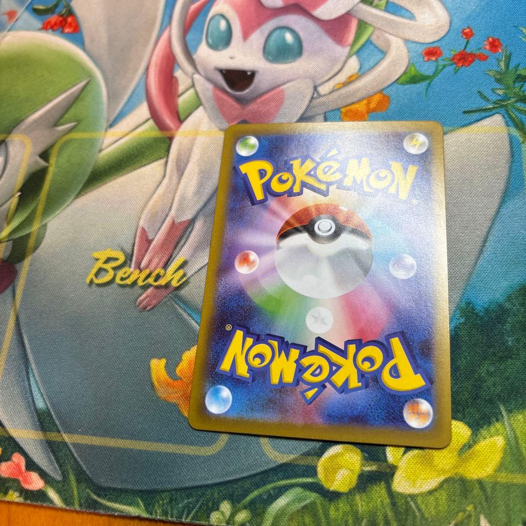 ポケモンカード　メイのはげまし　sar