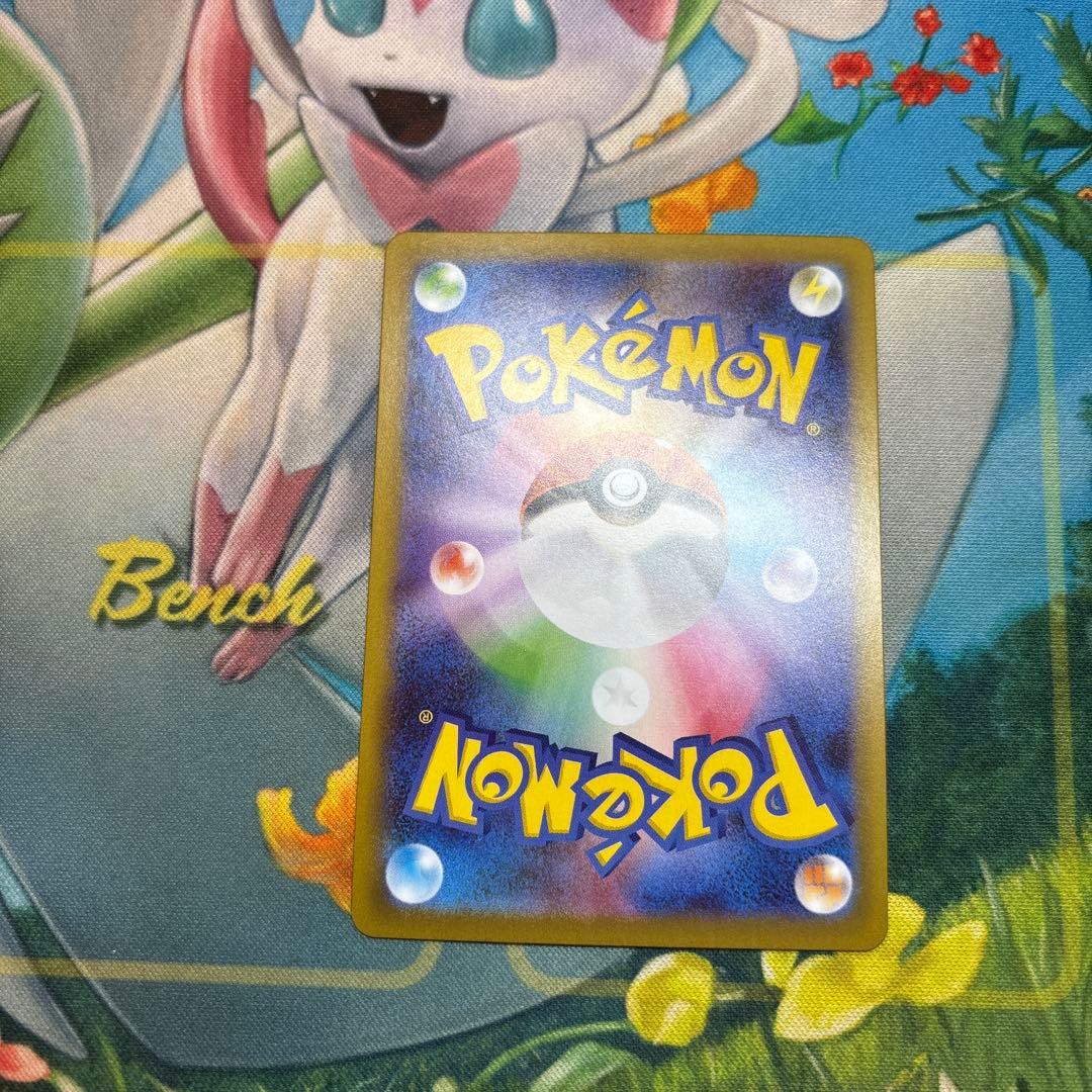 ポケモンカード　メイのはげまし　sar