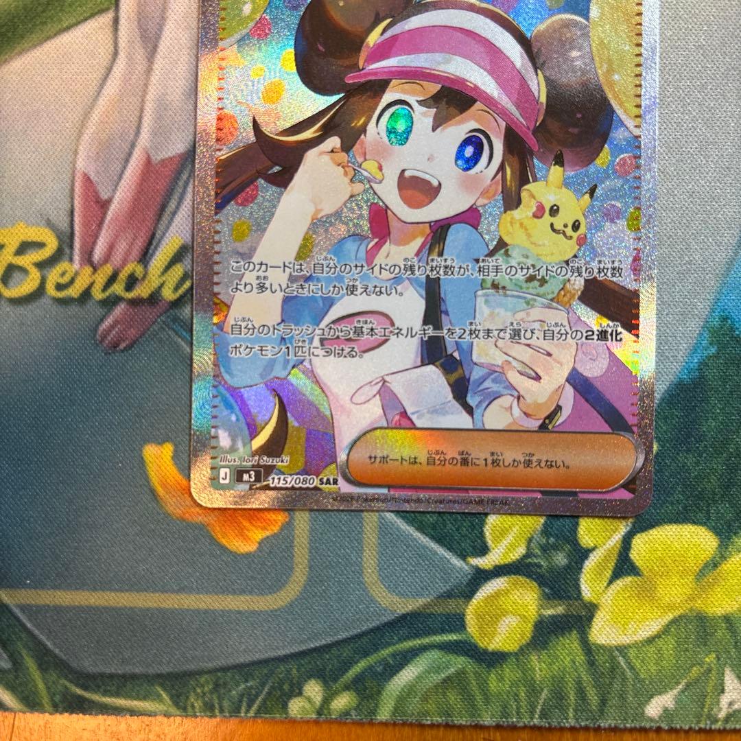 ポケモンカード　メイのはげまし　sar