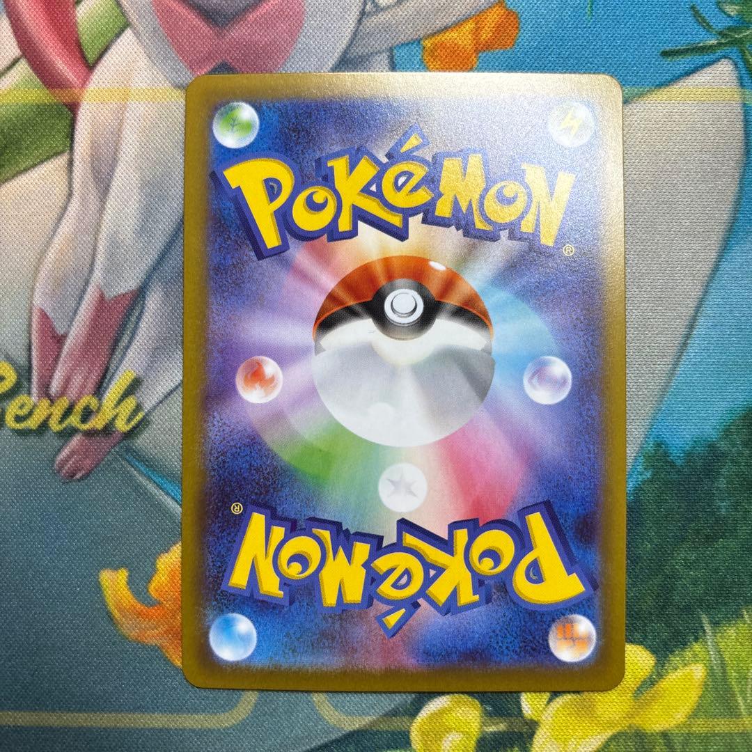 ポケモンカード　メイのはげまし　sar