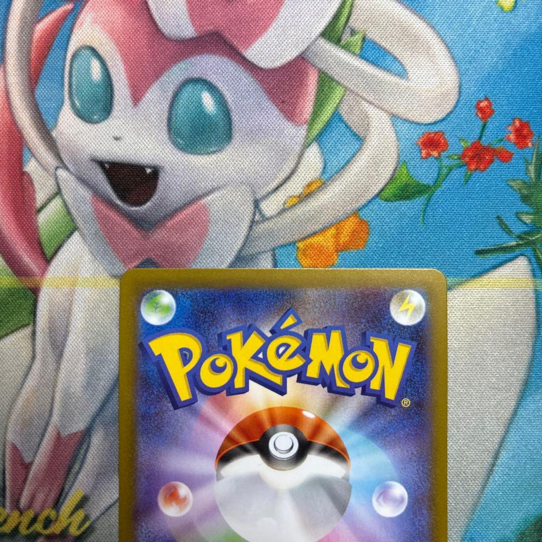 ポケモンカード　メイのはげまし　sar