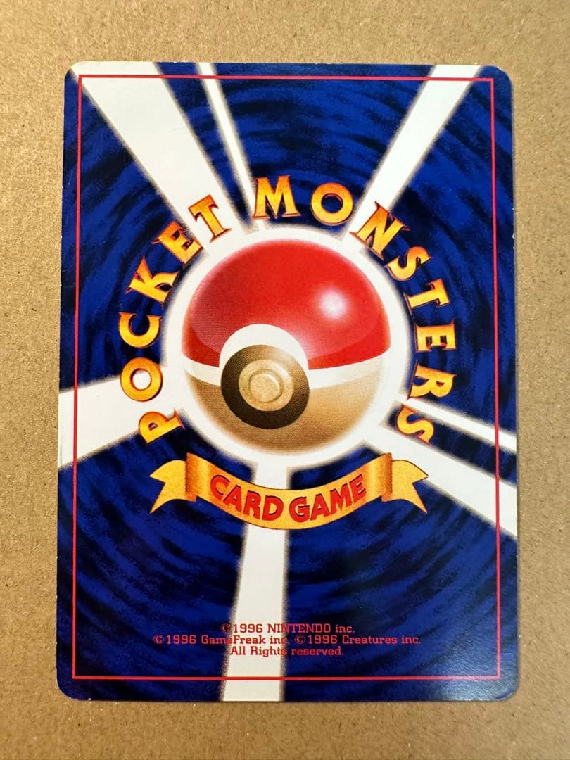 ポケモンカード 旧裏 カツラのファイヤー カツラのポニータ カツラのヒトカゲ