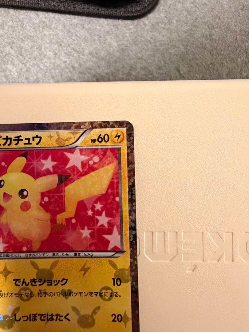 ポケモンカード　ピカチュウ　シャイニーコレクション　007/020 U SC ②