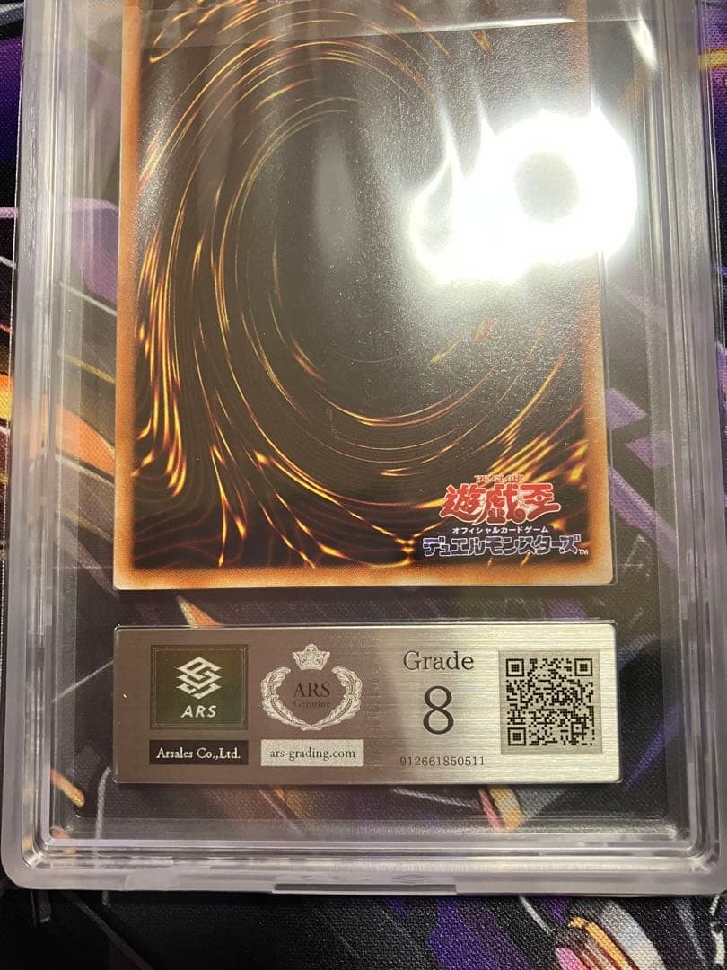 遊戯王　青眼の白龍　２期　ars8 ウルトラ