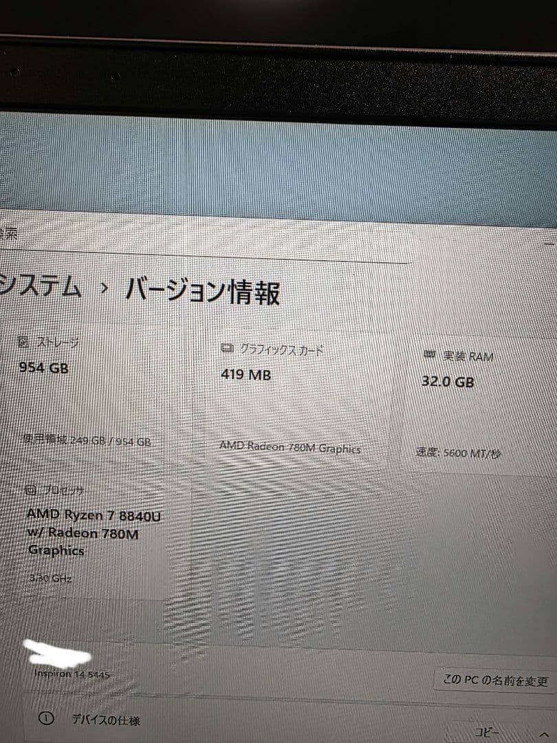 Windowsノート本体 inspiron 14 5445 AMD Ryzen 7 8840U 32gb