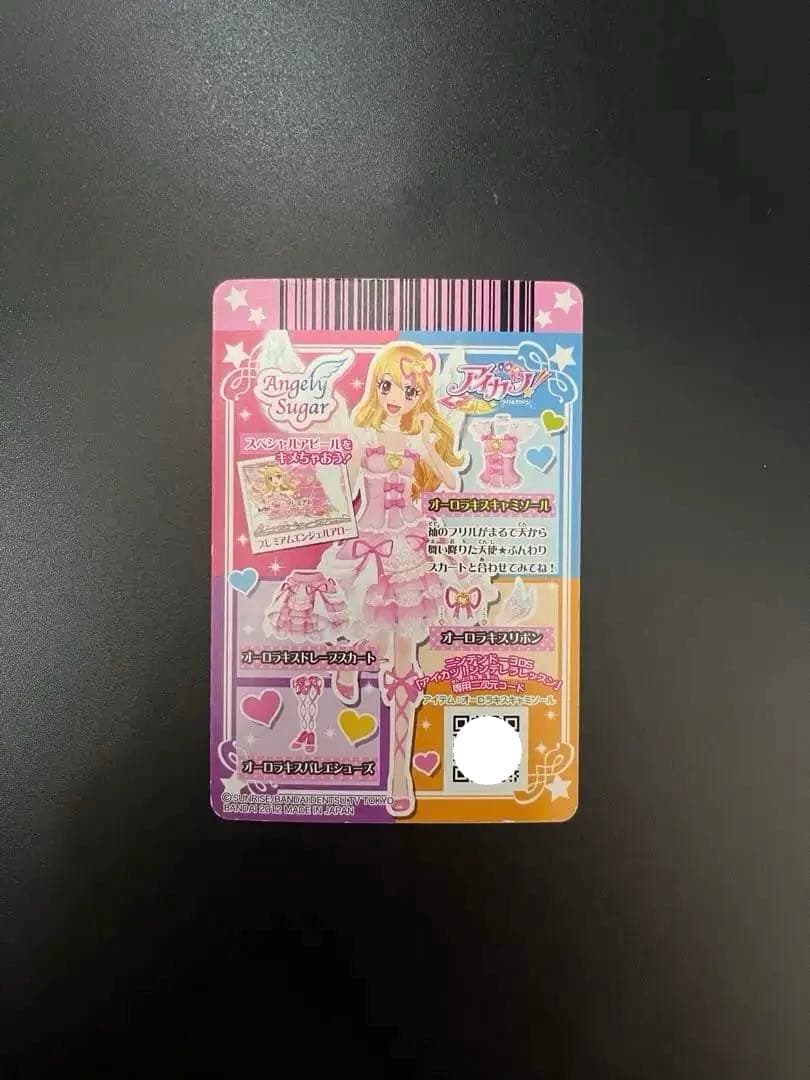 アイカツカード　オーロラキスキャミソール　星宮いちご