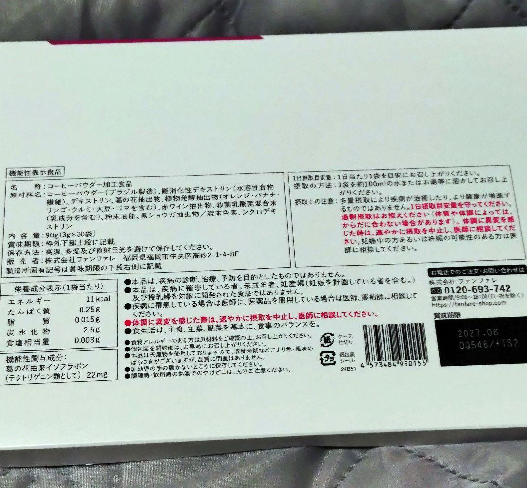 【おまけ付】りそうのコーヒー 4箱セット