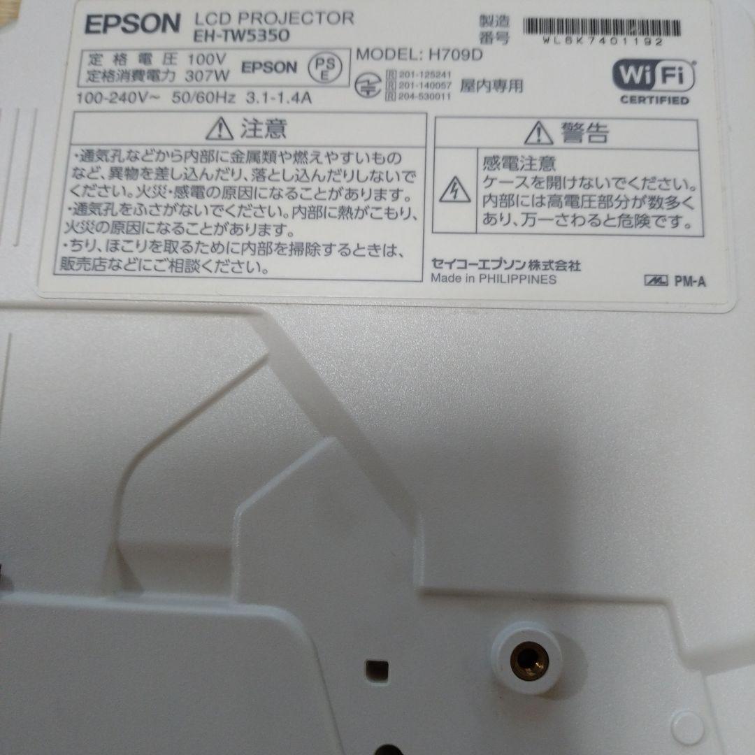 EPSONプロジェクター　EH-TW5350