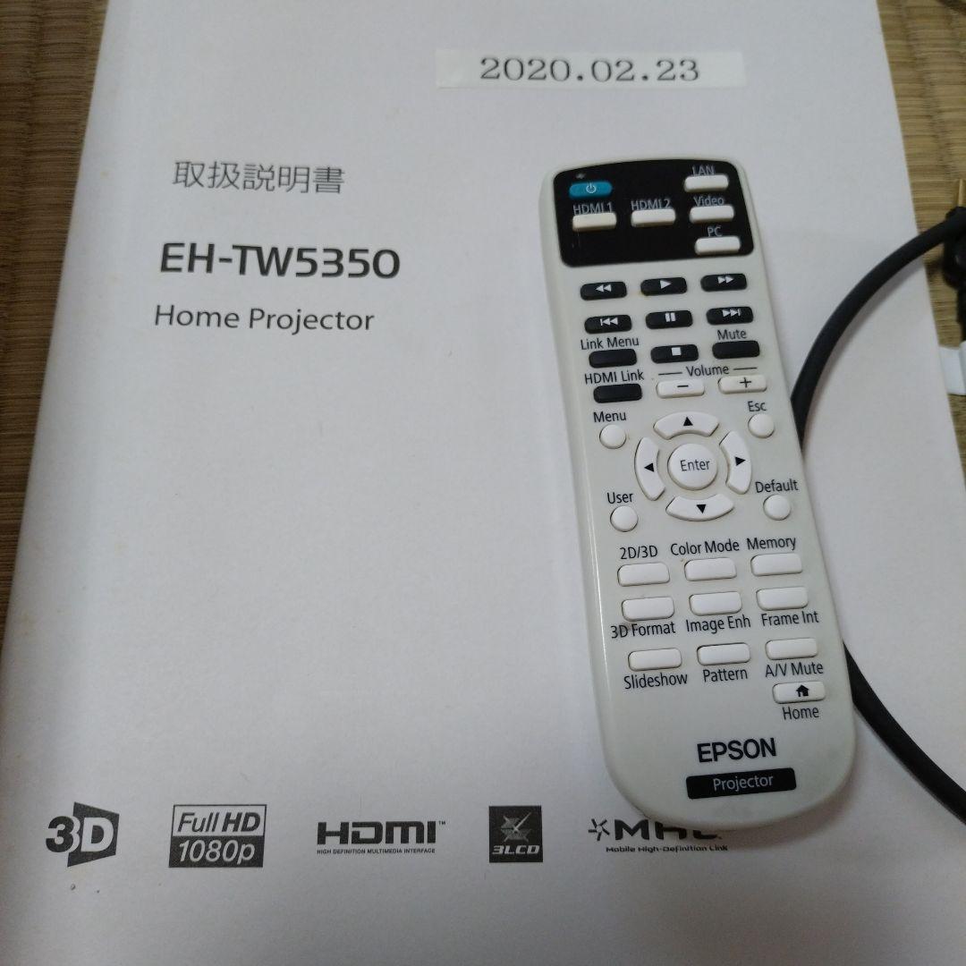 EPSONプロジェクター　EH-TW5350
